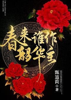 毁容王妃重生了/春来谁作韶华主