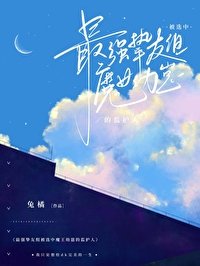 (综漫同人)最强挚友组被选中魔王右崽的监护人